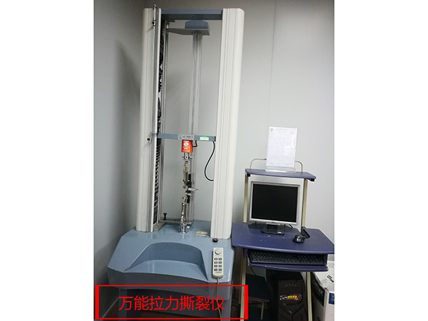 Universal tensile tearing machine